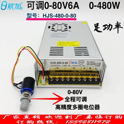 0-80v稳压直流开关可调电源