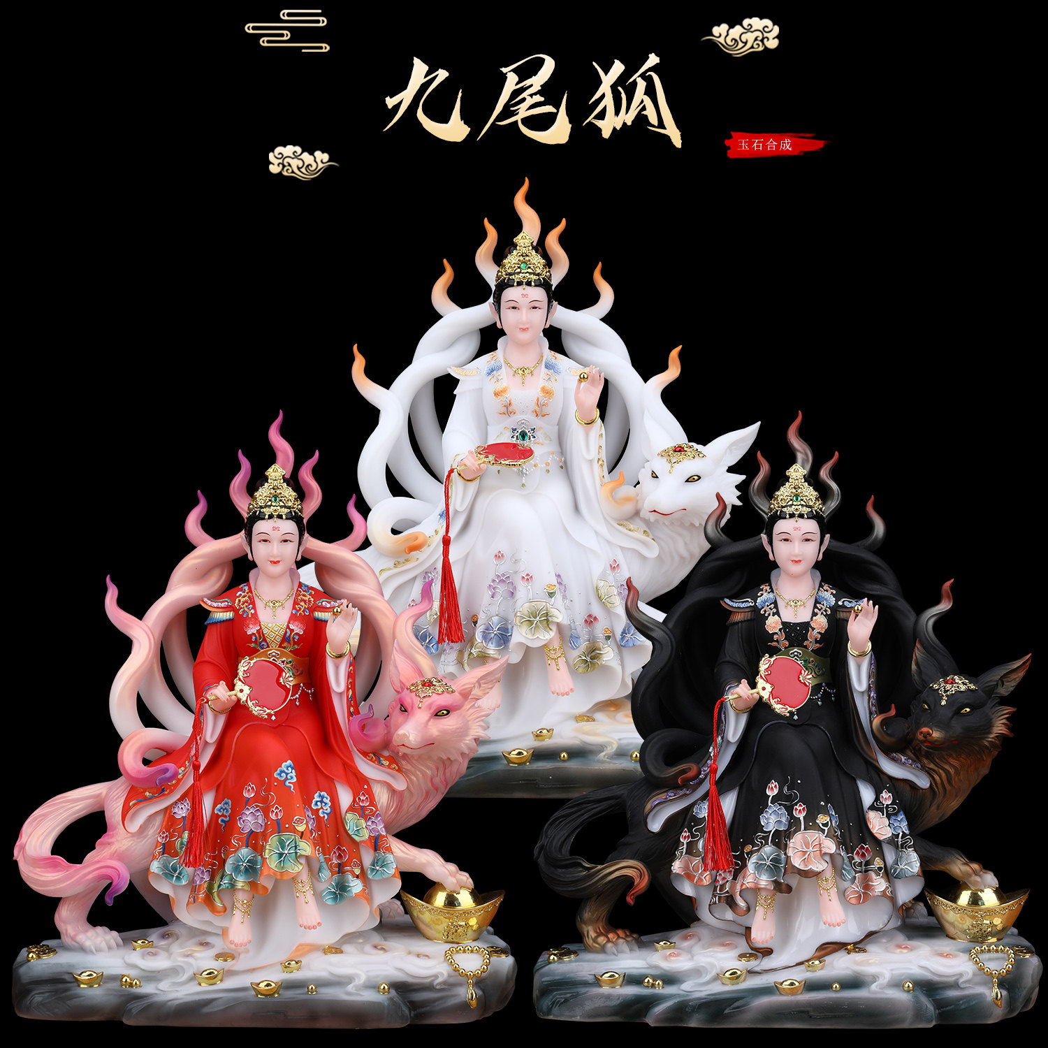 汉白玉新款九尾娘娘九姑娘像体真身家用九尾狐神像工艺品家居摆件