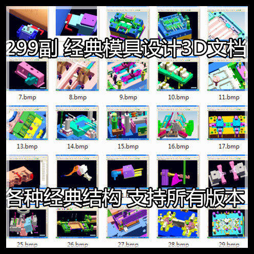 UG模具设计3D图档经典模具结构油缸抽蕊UG学习资料支持所有版本