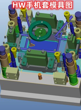手机保护壳注塑模具设计3D图纸STP  SLDPRT格式模型手机套产品图