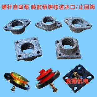 自吸泵进水口水泵水口止水阀螺杆泵铸铁水口大头喷射泵止水阀配件