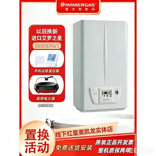 意大利依玛进口24kw两用壁挂炉