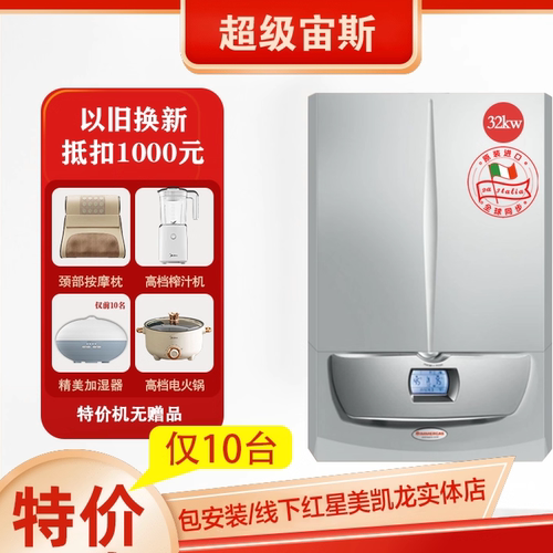 依玛壁挂炉超级宙斯32kw内置水箱