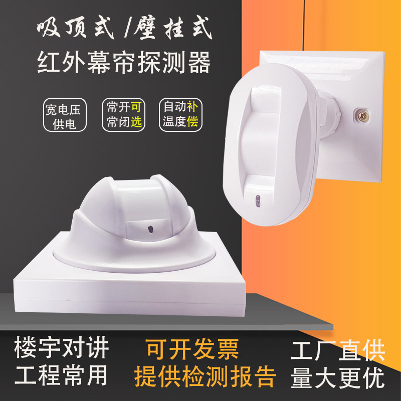 被动红外探测器室内有线图片