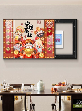 家和万事兴电表箱装饰画五