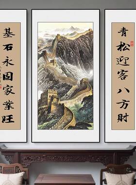农村中堂画客厅挂新式万里