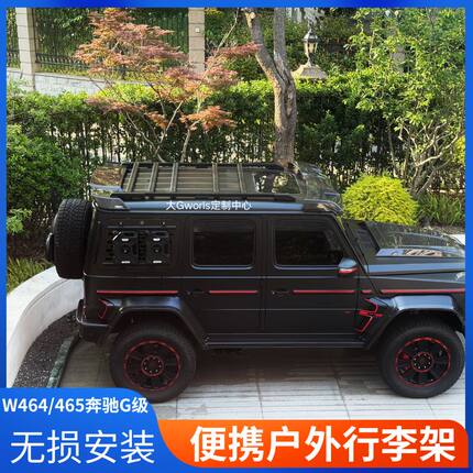 奔驰大GW465车顶便携式行李架攀爬梯拓展便捷行李架铝合金磁吸梯