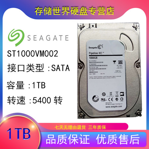 拆机Seagate/希捷 ST1000VM002 监控 1TB硬盘 高清级 特价促销