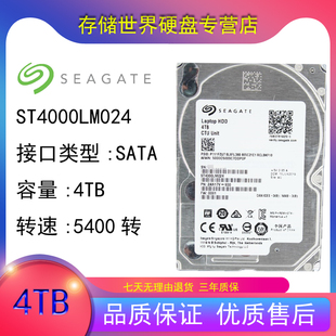 希捷ST4000LM024 全新包邮15MM希捷2.5寸4T笔记本电脑硬盘 厚盘
