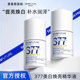 肌肤未来377美白精华液面部亮肤淡斑去黄补水烟酰现货 白到发光