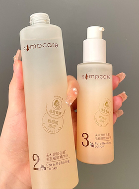 溪木源药用层孔菌水乳套装控油收缩毛孔补水保湿水润正品官方