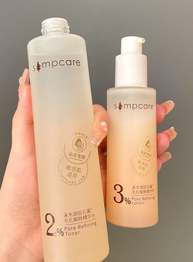 溪木源药用层孔菌水乳套装控油收缩毛孔补水保湿水润正品