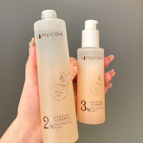 溪木源药用层孔菌水乳套装控油收缩毛孔补水保湿水润正品