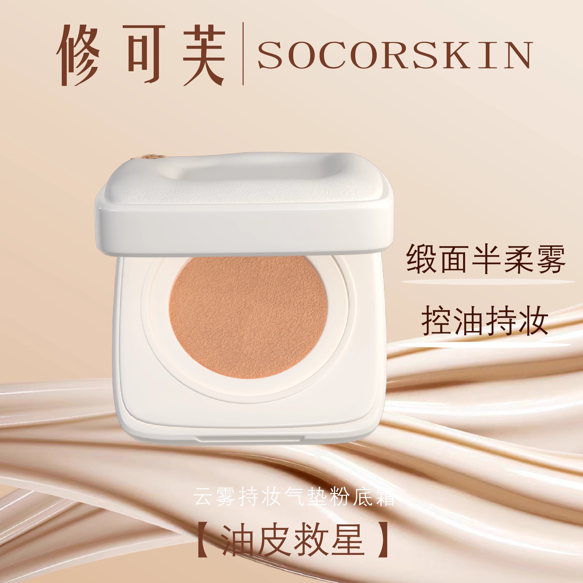 小方盒气垫粉底bb霜遮瑕持久不脱妆油皮持妆女【K总推荐】