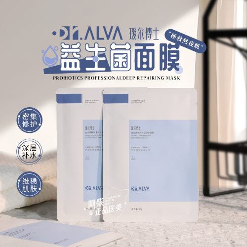 瑷尔博士益生菌面膜2.0积雪草补水保湿女敏肌修护泛红熬夜艾爱尔