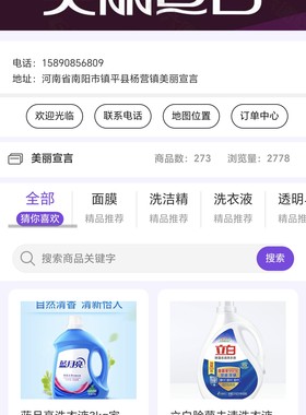 实体店营销工具箱“会员商城版”，线下会员卡线上购物，积分兑换