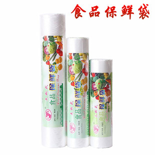 保鲜袋家用经济装 袋大号小号加厚连卷袋 冰箱平口式 食品袋塑料包装