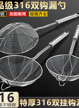 漏勺牛肉火锅专用厨房加厚款家用不锈钢食品级过滤漏网大笊篱捞勺
