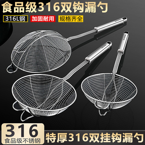 食品级不锈钢漏勺火锅专用勺