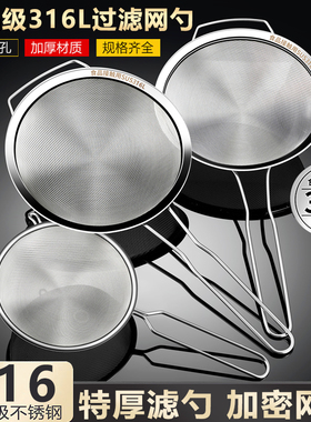 漏勺过滤网筛不锈钢超细家用超密厨房豆浆滤密网双耳商用加厚笊篱