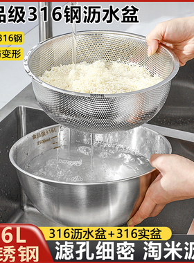 沥水盆不锈钢盆洗菜篮家用打蛋和面凉拌盆子沙拉家用洗米厨房淘米