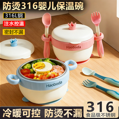 婴儿辅食碗316钢儿童吃饭餐具
