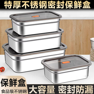 加厚不锈钢方盆食品级方盒商用装菜盆长方形密封带盖盒子家用深盘
