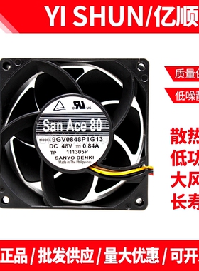 原装三洋 9GV0848P1G13 8038 48V 0.84A 4线 pwm温控调节高端风扇