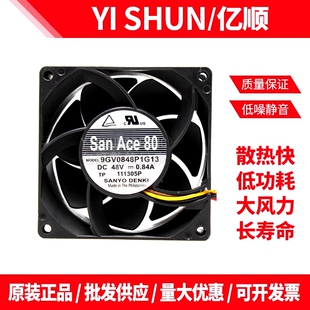 8038 9GV0848P1G13 48V 0.84A pwm温控调节高端风扇 原装 4线 三洋