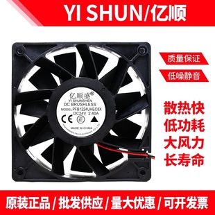 2线 亿顺盛PFB1224UHEC8X 2.40A 24V 12CM大风量变频器风扇 12038