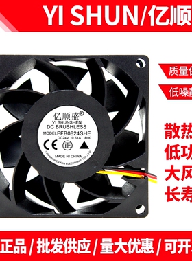 亿顺盛 FFB0824SHE-ROO80* 80*38 8CM 24V 0.51A 变频器散热风扇