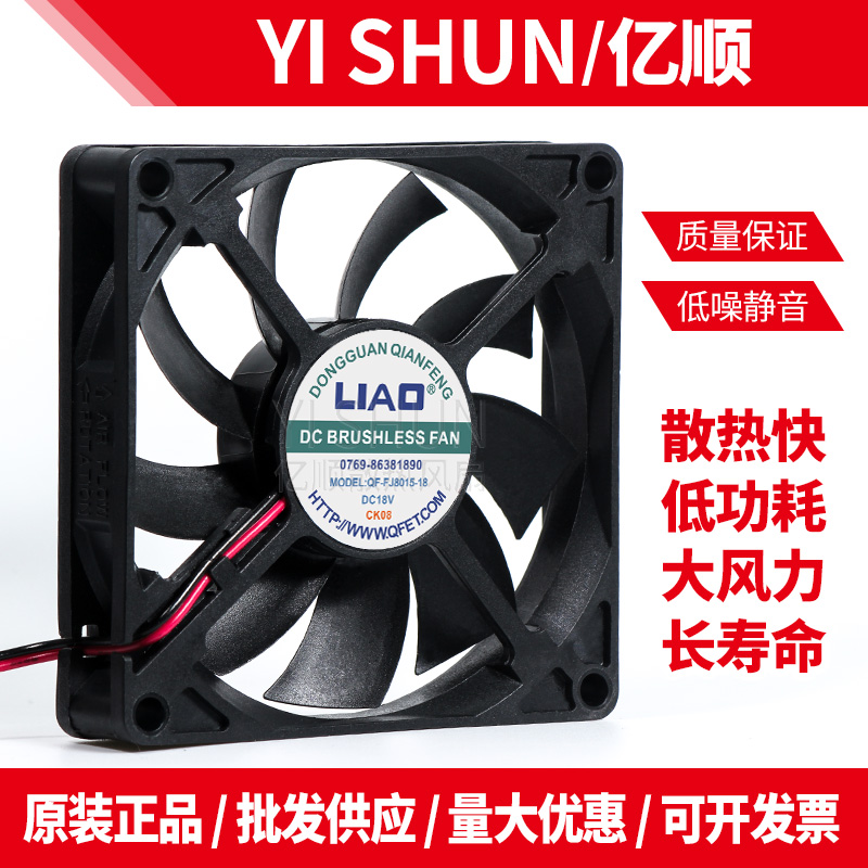 LIAOQF-FJ8015台式电脑主机