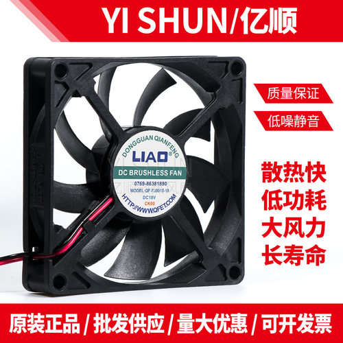 LIAOQF-FJ8015台式电脑主机