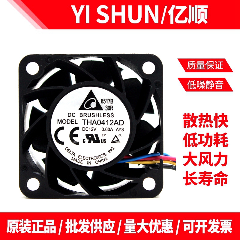 小型电源散热器暴力风扇