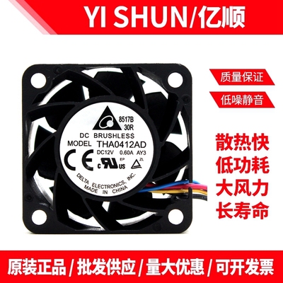 小型电源散热器暴力风扇