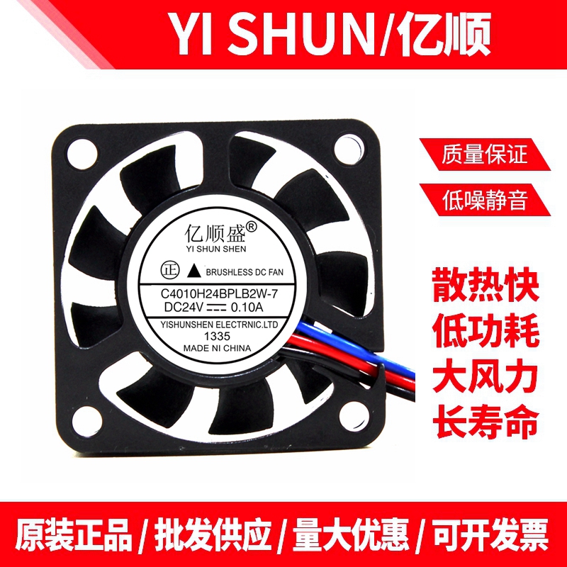 24V0.10A4CM3线散热风扇