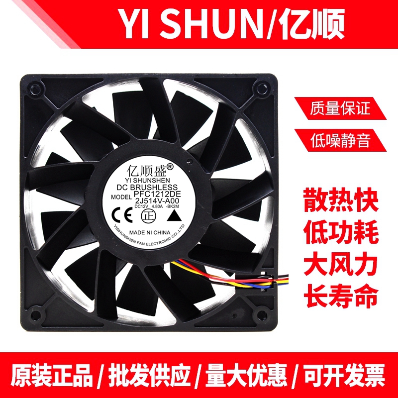 12038暴力大风量风扇