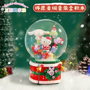 三丽鸥HelloKitty拼装 积木摆件圣诞许愿音乐盒女孩凯蒂猫玩具礼物