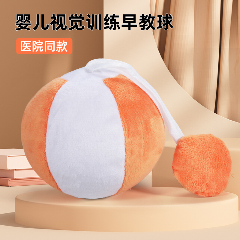 婴儿毛绒摇铃球手抓球3-6个月