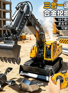三合一遥控履带挖掘机儿童玩具合金挖斗可喷雾工程车男孩生日礼物