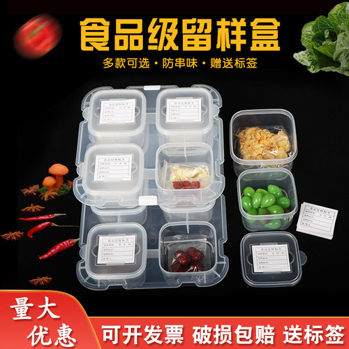 食品留样盒学校食堂送冷冻保鲜盒
