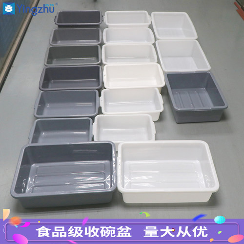 塑料安检框洗菜盆收餐盆多款
