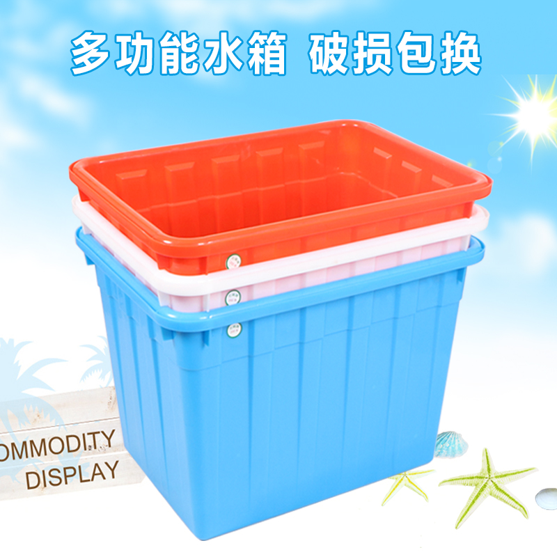 水箱塑料水产养殖箱家用周转箱