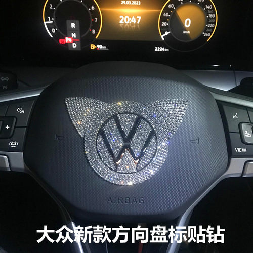 2023大众方向盘标水钻车标贴钻
