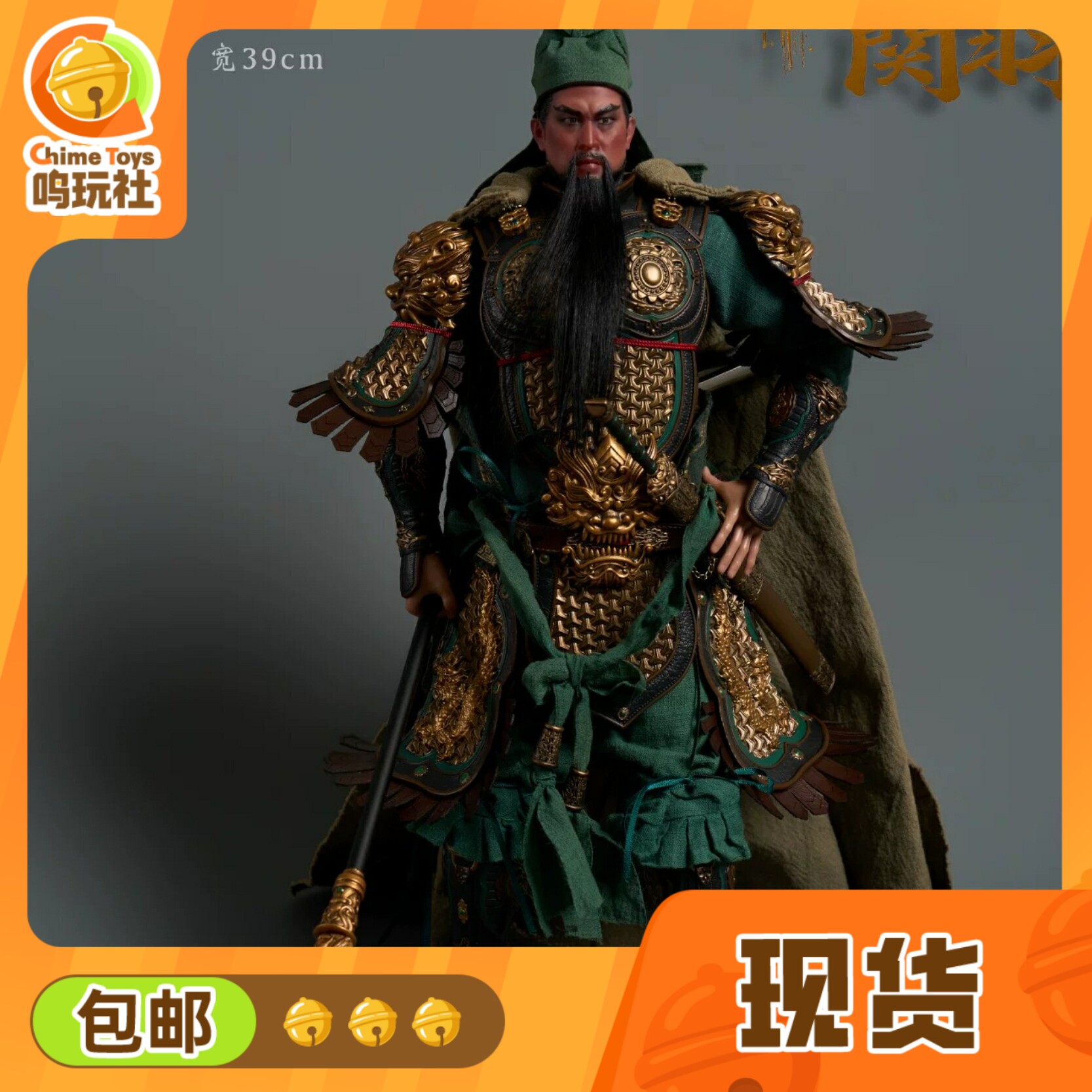 五虎上将关羽关云长可动人偶