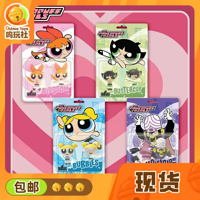 飞天小女警套装可动