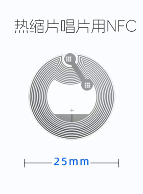NFC热缩片唱片DIY手机213电子标签芯片25mm智能标贴