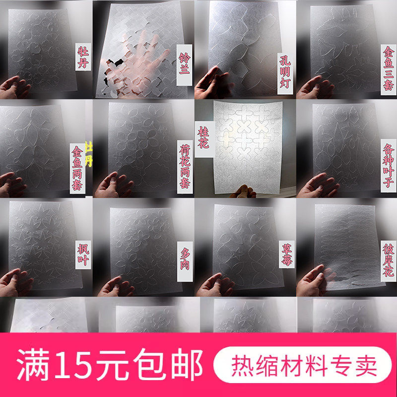 diy铃兰绣球桂花热缩片