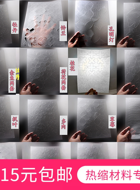 diy铃兰绣球桂花热缩片
