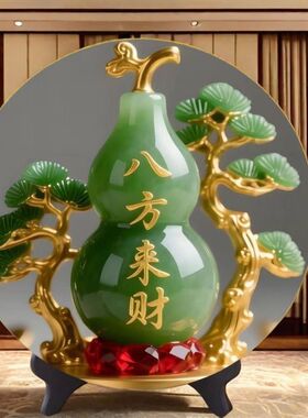 八方来财一‘芦’畅通葫芦圆盘摆件家用旺宅客厅卧室书房玄GG